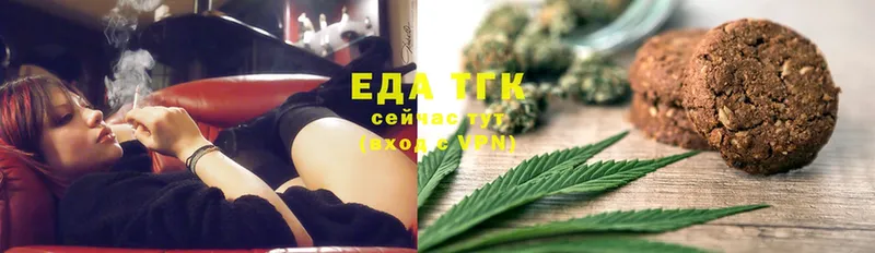 Еда ТГК конопля  Алапаевск 