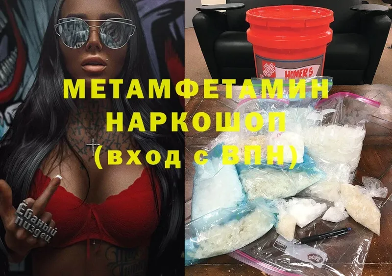 Первитин Methamphetamine  Алапаевск 